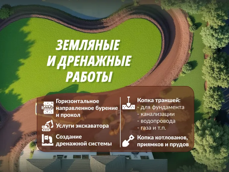 Земляные работы — кейс продвижения на Авито