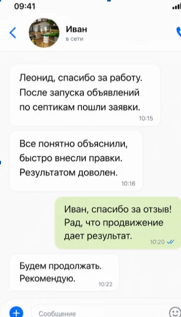 Обустройство септиков: отзыв клиента