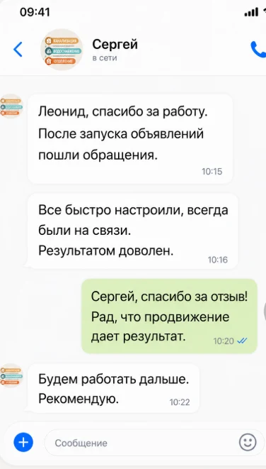 Услуги сантехника: отзыв клиента