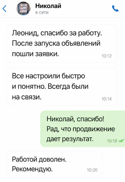 Услуги электриков: отзыв клиента