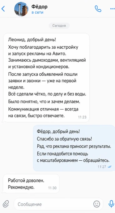 Кондиционирование и вентиляция: отзыв клиента