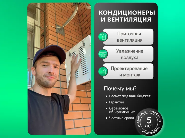 Монтаж вентиляции — кейс продвижения на Авито